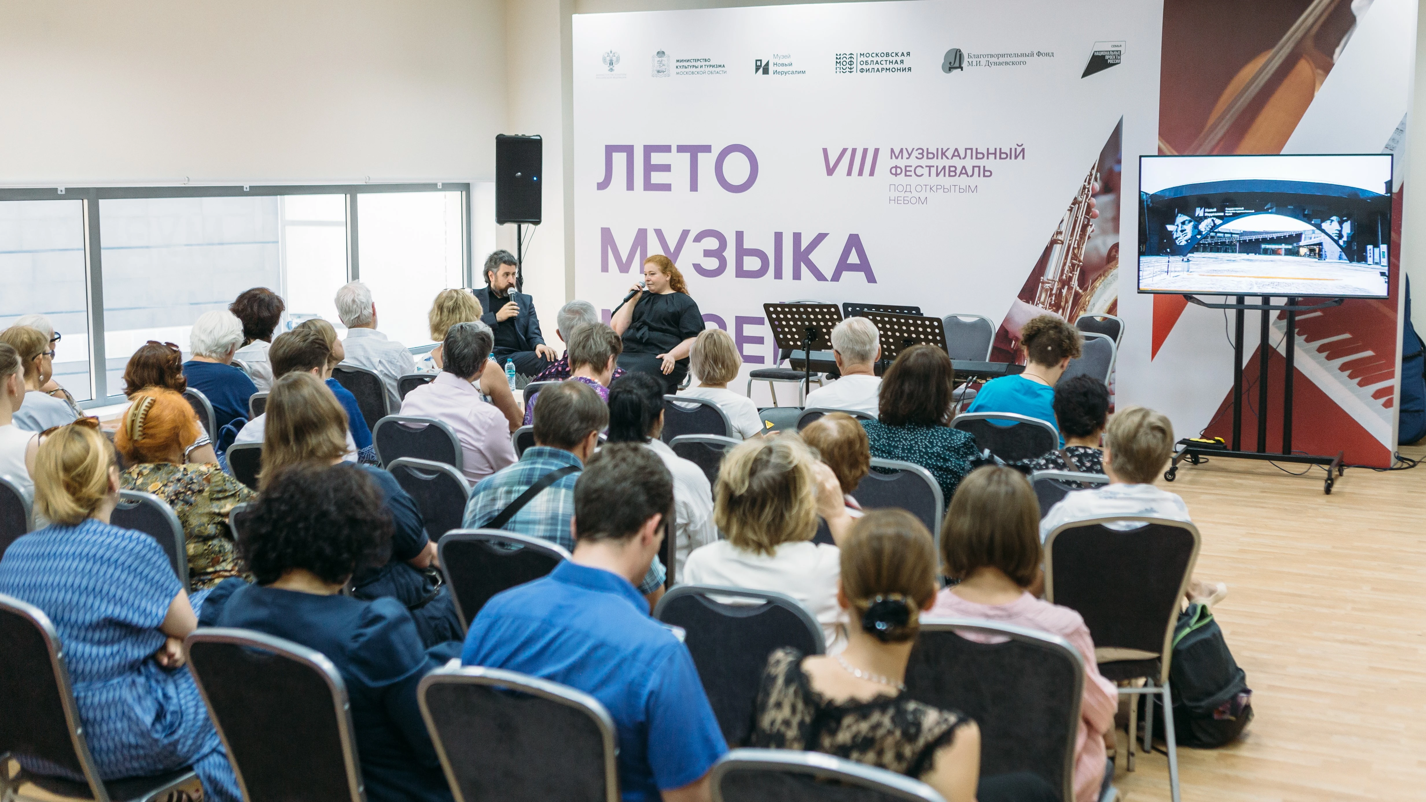 Лекторий для зрителей фестиваля «Лето. Музыка. Музей» и не только