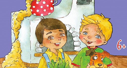 Спектакль «Фантазёры»