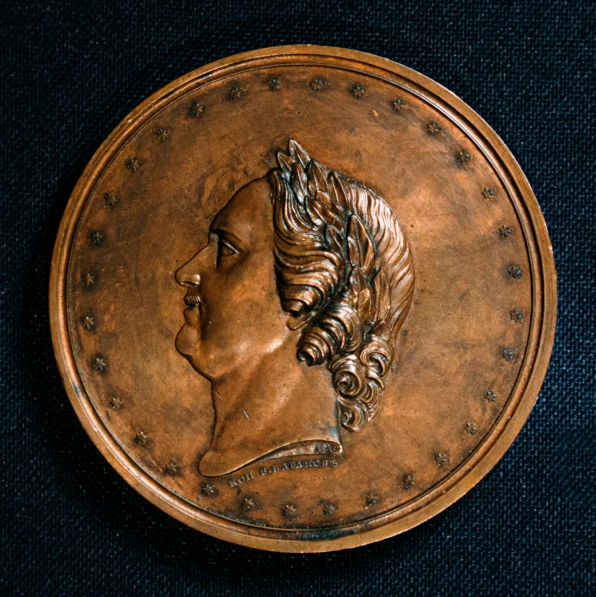 Медаль в память 200-летия со дня рождения Петра I. 1872. Россия Бронза, чеканка